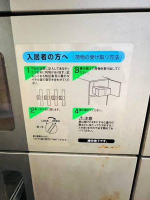【設備】 | メゾン・ド・ヴィレ日本橋茅場町