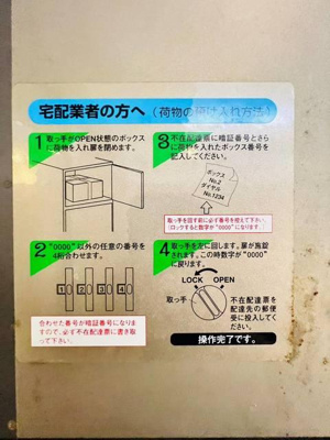 【設備】 | メゾン・ド・ヴィレ日本橋茅場町