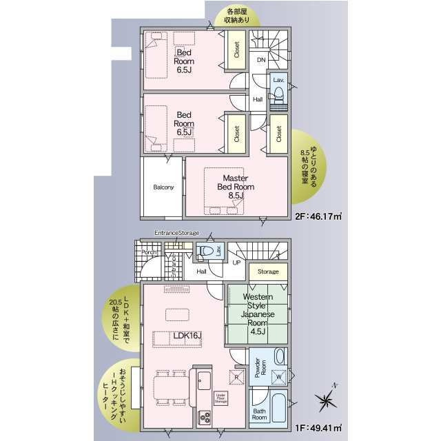 仲介手数料不要　新築 東区長嶺南 2号棟 4LDK 土地約51坪 オール電化