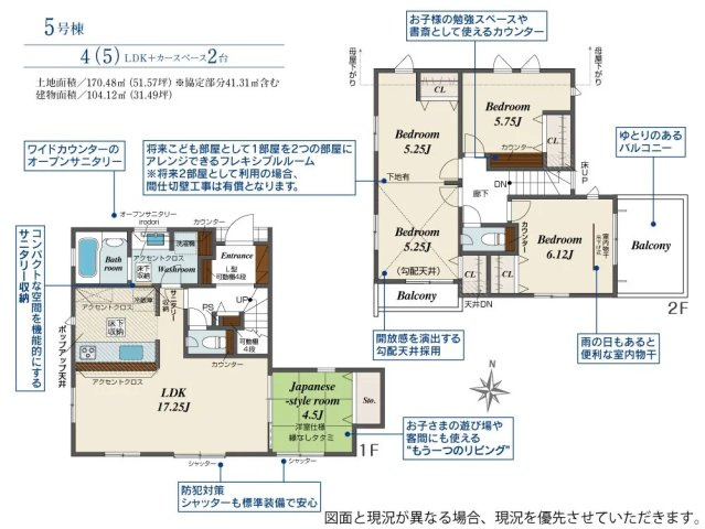 [新築住宅] 坂戸市片柳 全10棟の間取り