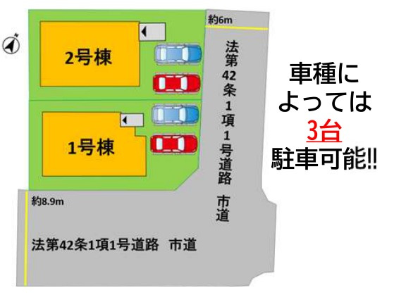 仲介手数料不要　新築 北区武蔵ケ丘5丁目 2号棟 4LDK 武蔵塚駅徒歩8分の区画図|区画図 車種によっては駐車3台