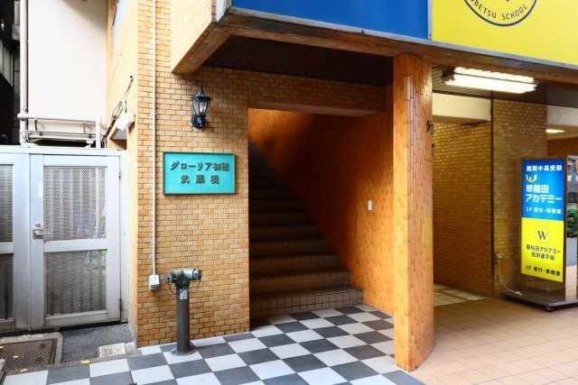 グローリア初穂武蔵境のエントランス|毎日通るエントランスはこのようになっています