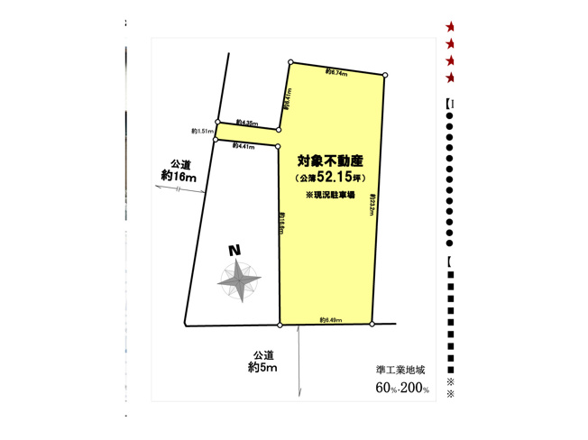 【土地図】 | 元本郷町売地 | 高低差や日当たり、道路からの入りやすさは図面だけでは分かりません。ぜひ現地で広さをご体感ください。ご希望の日時でご案内しますので、お問い合わせください。※図面と現況が異なる場合は現況優先。