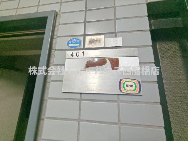 シャトーさつきビルのその他共用部分