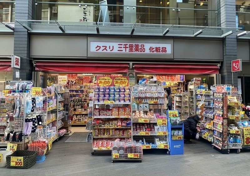 トリオ・ベース二子玉川の周辺