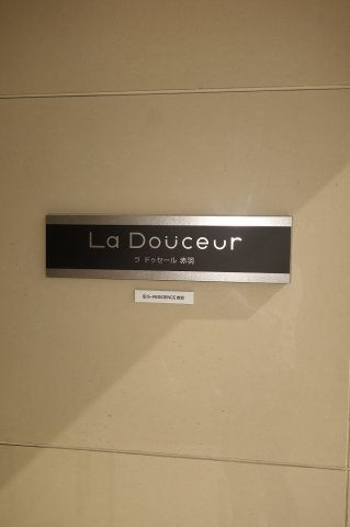 La Douceur赤羽の外観