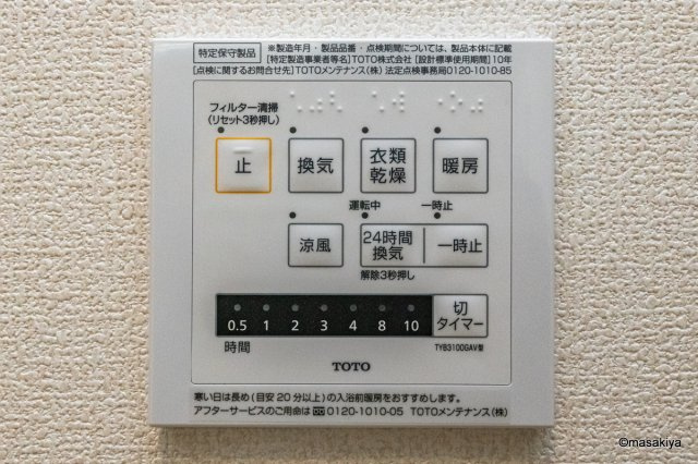 ルミエール・Kの浴室