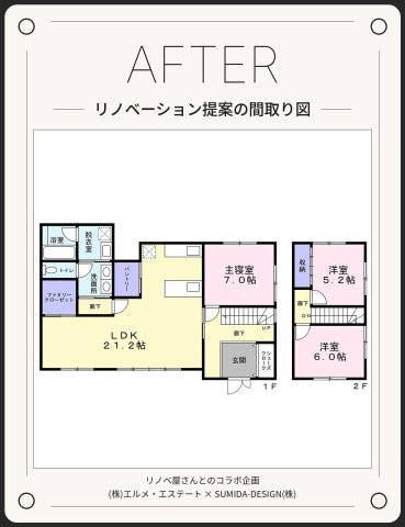 【間取り】 | 瀬戸市品野町七丁目 | リノベーション提案の間取り