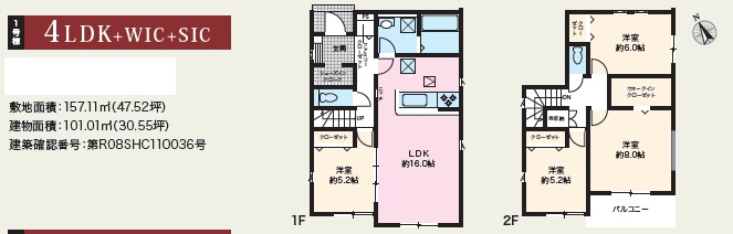 尾張旭市新居町今池下２棟【仲介手数料無料　旭丘小　旭中】の間取り|１号棟