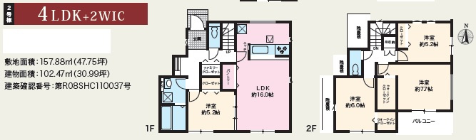 尾張旭市新居町今池下２棟【仲介手数料無料　旭丘小　旭中】の間取り|２号棟