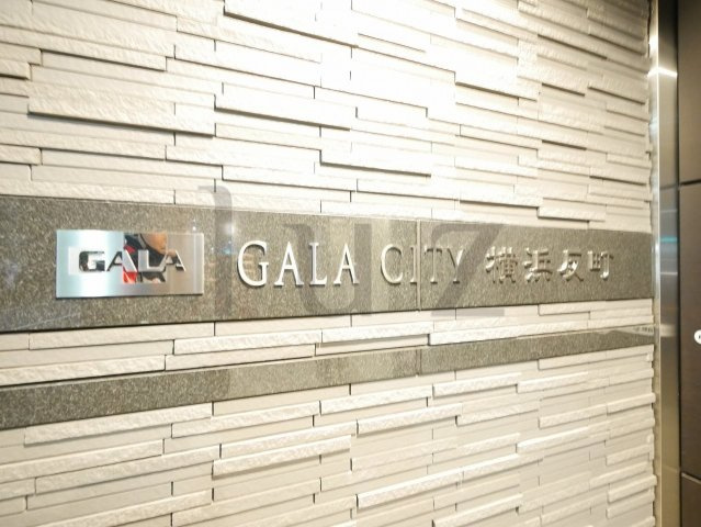 ガーラシティ横浜反町のその他