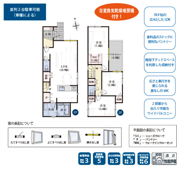 【間取り】 | 焼津市本町6丁目 6期 新築一戸建て | 効率的かつ暮らしのことをしっかり考えた間取りです