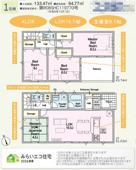 平塚市出縄新築戸建て　第11-1号棟の間取り|間取図「平塚市出縄新築戸建て　1号棟」