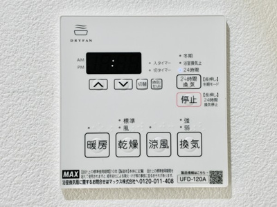 【設備】 | Ｉ・Ｓビル