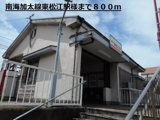 ラ・フォーレ　ＭＩＹＡＢＩの周辺|南海東松江駅様まで800m