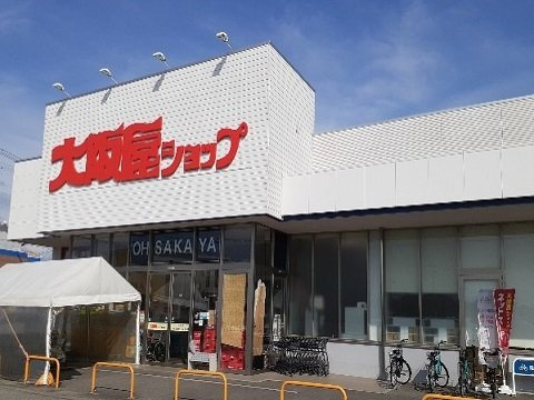 アルコバレーノⅡの周辺|大阪屋ショップ秋吉店まで750m