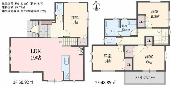 横浜市南区永田東１丁目の新築一戸建の間取り|使い勝手の良い4LDK
お気軽にお問い合わせください。