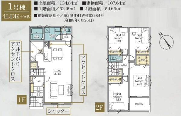 横浜市南区中里３丁目の新築一戸建の間取り|使い勝手の良い4LDK
お気軽にお問い合わせください。