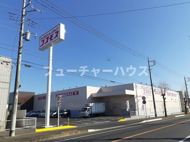 コーネルガーデンの周辺|ディスカウントドラッグコスモスまで850m