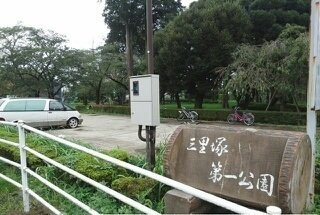 ヴァン　アヴニールの周辺|三里塚第一公園まで500m