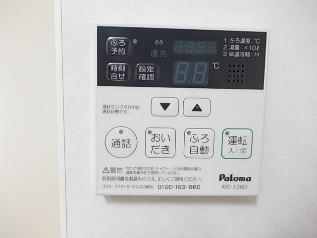 ヴァンベール成田の設備