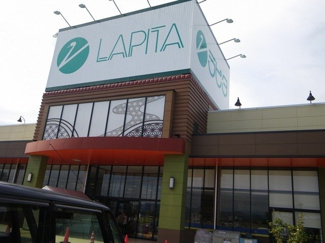 【周辺】 | グレープタウンＣ | ラピタはまやま店まで1400m