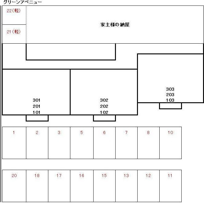 グリーンアベニューの収納