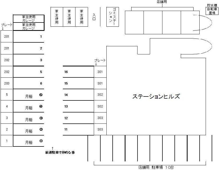 ステーションヒルズの収納