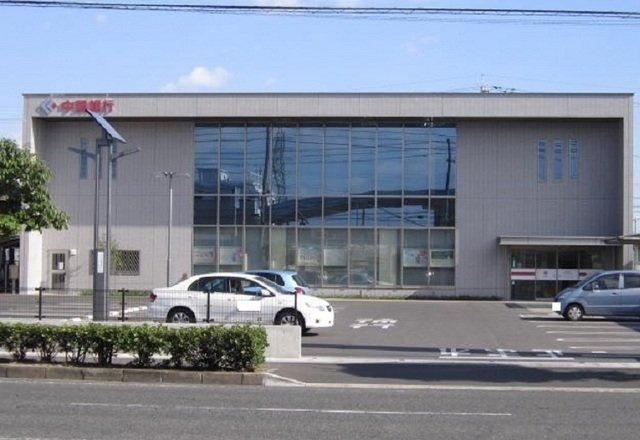 ラシュレの周辺|中国銀行福浜支店まで750m