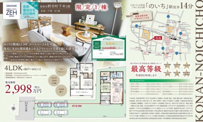 【その他】 | 新築住宅　香南市野市町下井２期①
