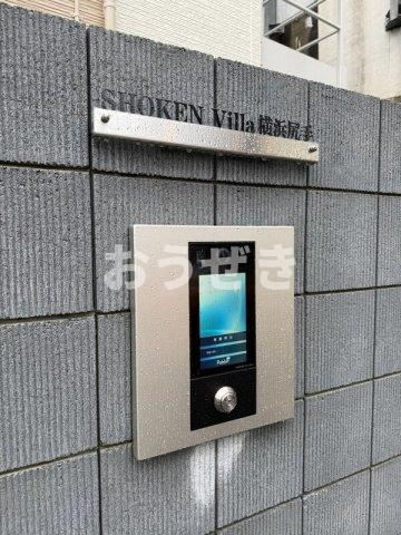 ＳＨＯＫＥＮ　Ｖｉｌｌａ横浜尻手のその他共用部分