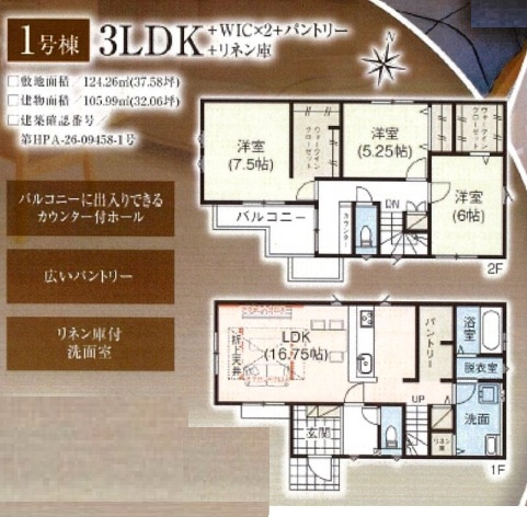 【間取り】 | ふじみ野市新田6期 | ３LDK