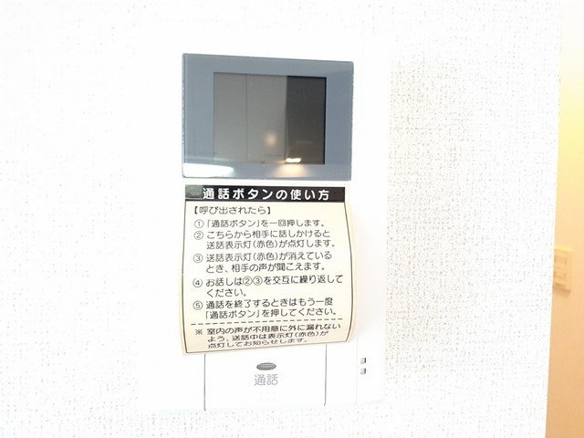 ラルジュ　フォンテーヌⅢのセキュリティ