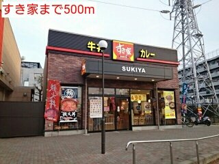 メゾン　フロレスタの周辺|すき家まで500m