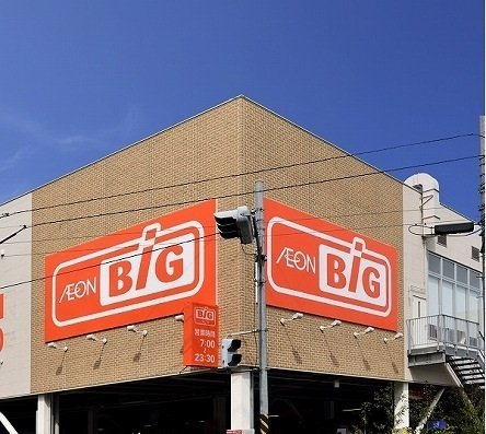 ブライト・Ｋの周辺|ザ・ビッグ相模原東橋本店まで850m