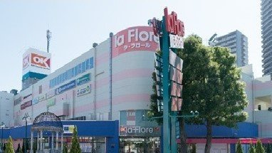 ホーリーコートの周辺|オーケー　橋本店まで450m