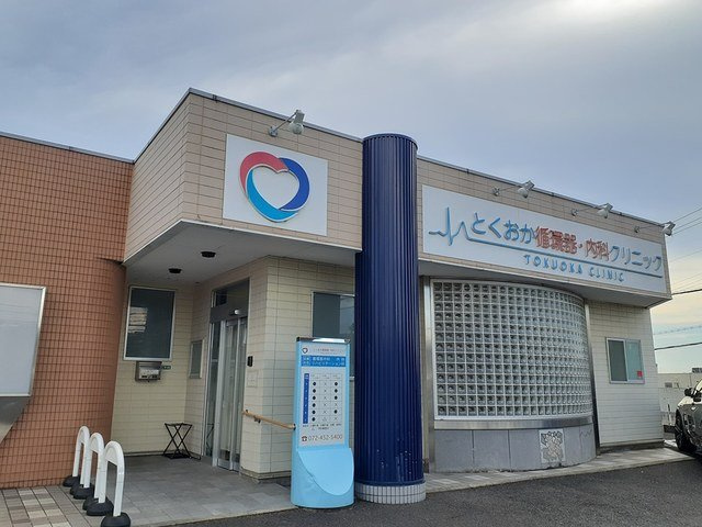 【周辺】 | ザ・グレース | とくおかクリニック様まで779m