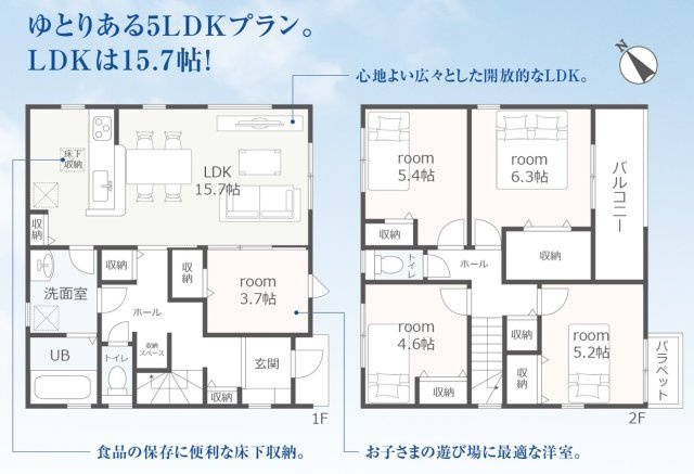 【間取り】 | 伊豆の国市守木2期　新築一戸建て　1号棟