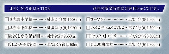 八重瀬町安里（全2棟）ラスト1号棟の周辺|周辺♪