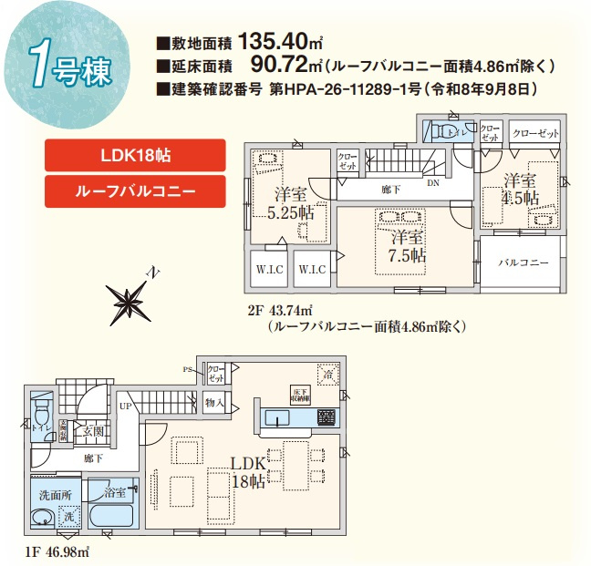 日高市原宿第21　全2棟　新築戸建　クレイドルガーデンの間取り