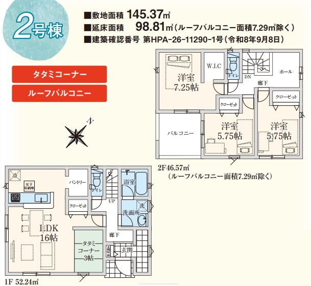 日高市原宿第21期全2棟　新築戸建　クレイドルガーデンの間取り