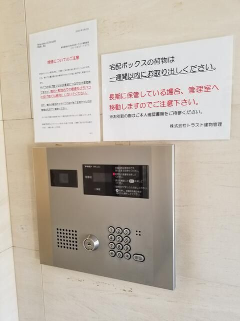 Ｒｉｓｉｎｇ ｐｌａｃｅ 八王子みなみ野のセキュリティ
