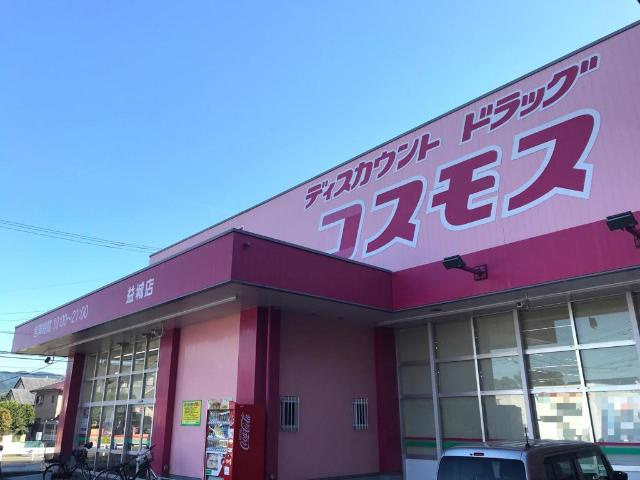 ビータス益城の周辺|ディスカウントドラッグコスモス益城店まで851ｍ