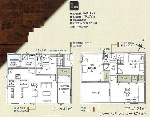 【仲介手数料０円】秦野市南矢名第20　新築一戸建ての間取り|秦野市南矢名第20　新築一戸建て