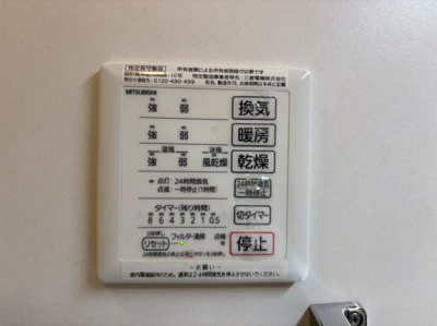 【設備】 | ボワ　ヴェール