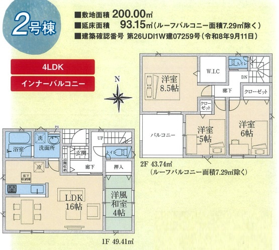 入間市西三ツ木第6　全2棟　新築戸建　クレイドルガーデンの間取り