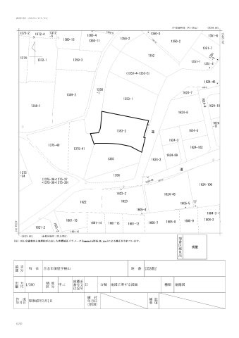 合志市須屋1353-2　土地