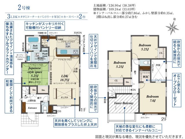 新築戸建　藤松２丁目2号棟の間取り