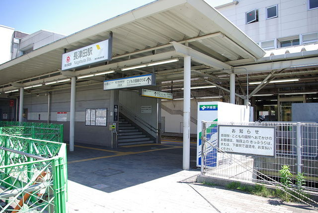 ジャンダルムのその他|長津田駅(東急 田園都市線)