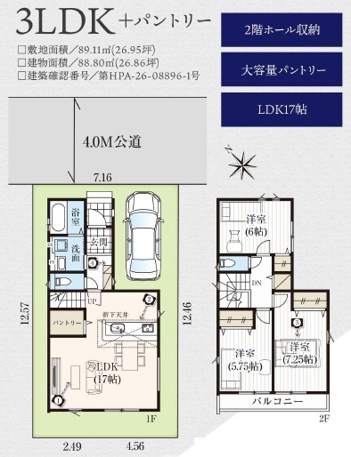 グラファーレ船橋市高根台６丁目８期の間取り